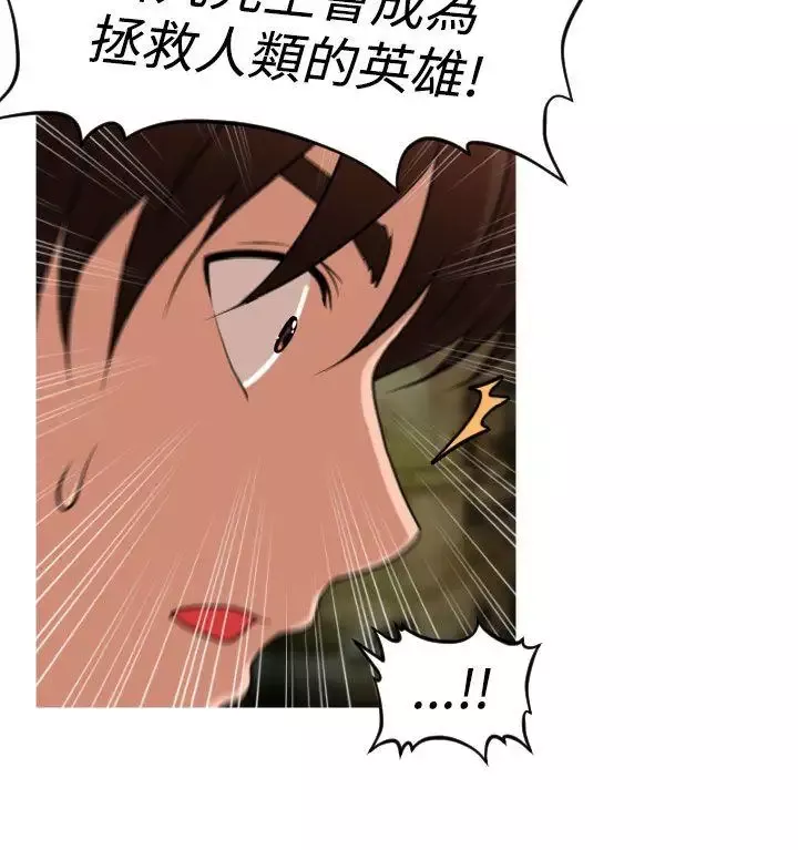 奇怪的超商第2季第10話