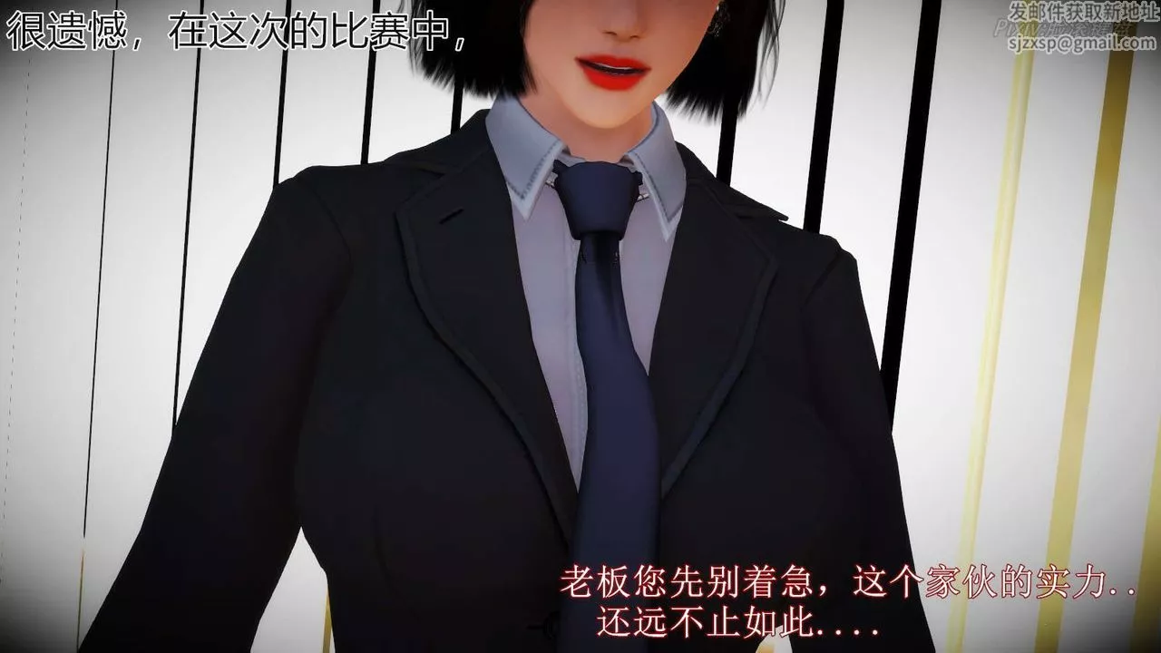 [3D]弱肉強食S1-S2番外篇X6番外篇-不知火舞受辱篇