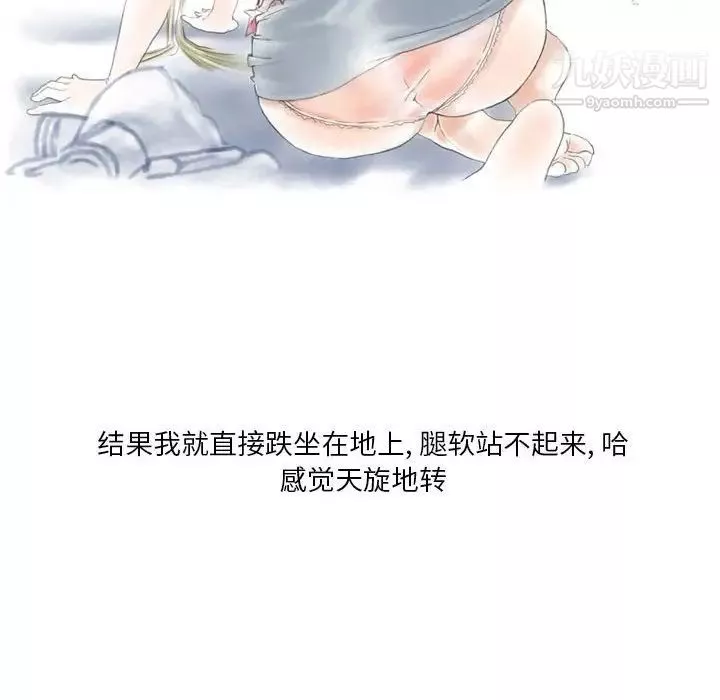 情事物語Original第8話