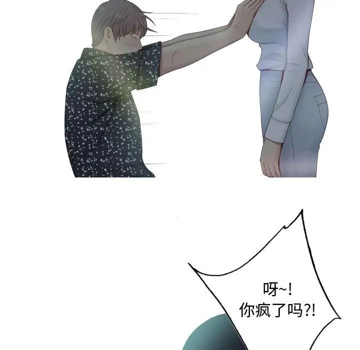 恋爱前奏曲：归来第5话