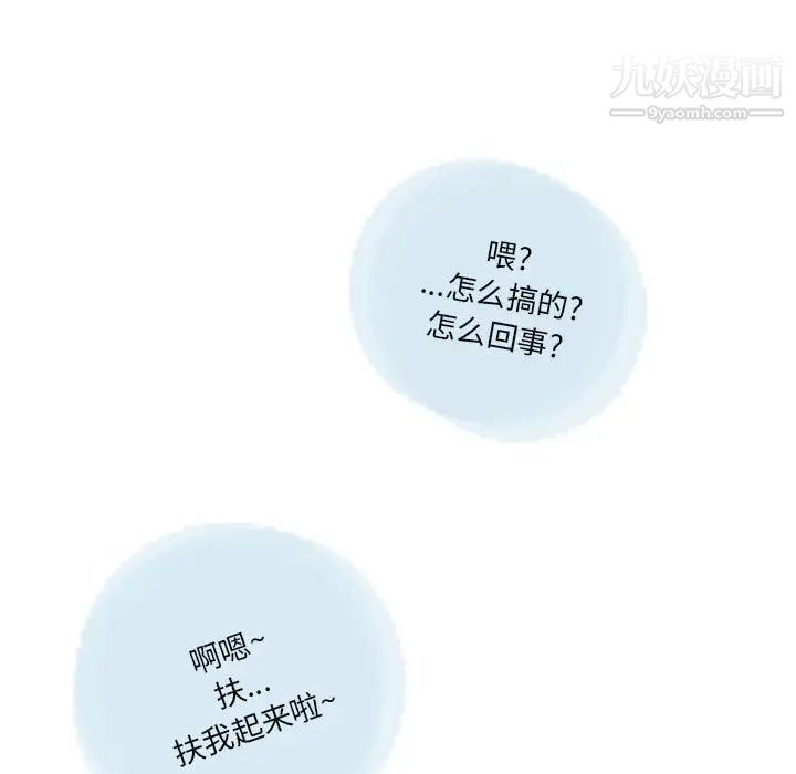 情事物语Original第8话