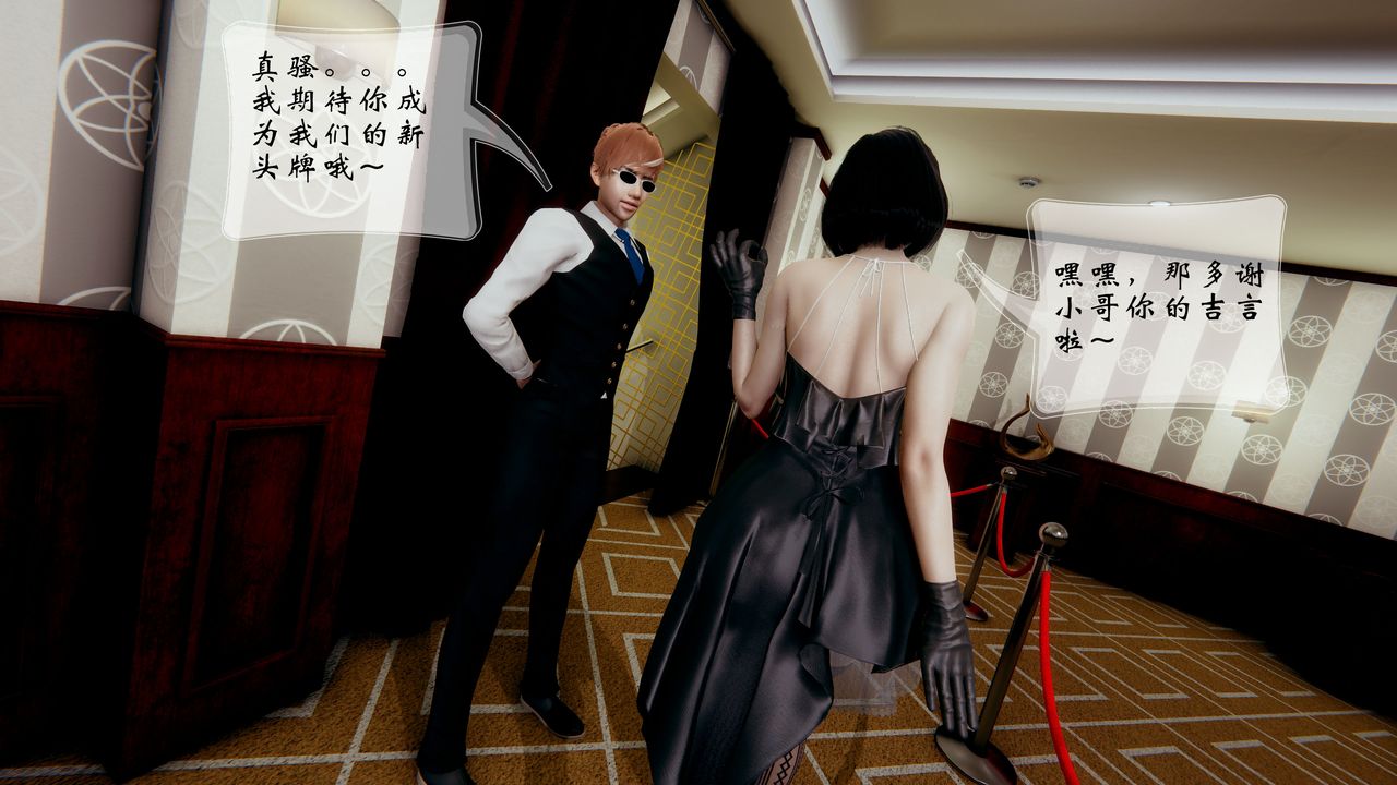 [3D]我的语文老师竟是卧底女警第03话