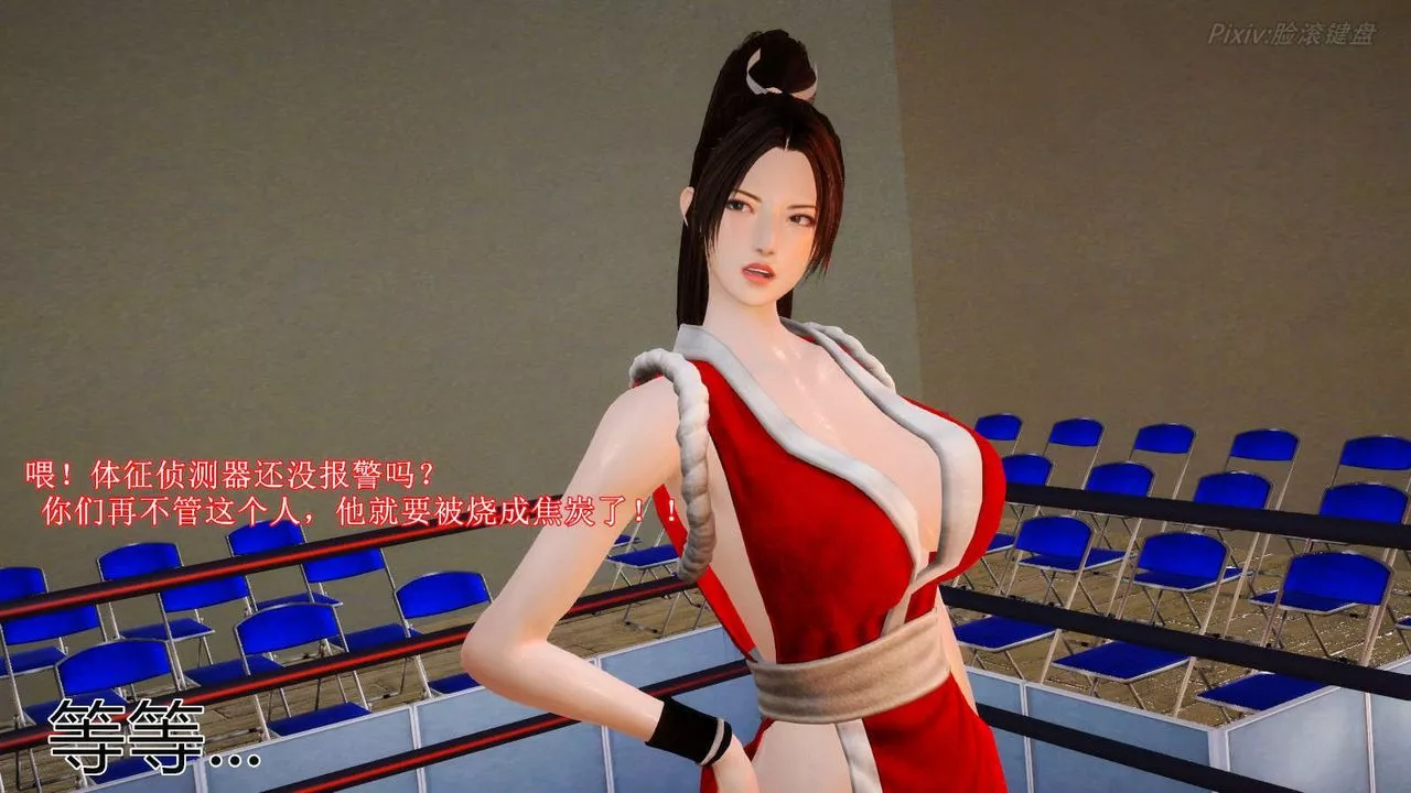 [3D]弱肉强食S1-S2番外篇X6-番外篇-不知火舞受辱篇 - 图片 105