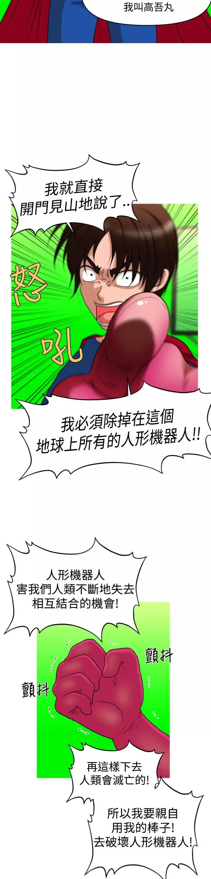 奇怪的超商-第2季第10话 - 图片 14