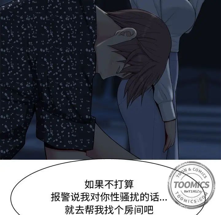 戀愛前奏曲：歸來第5話