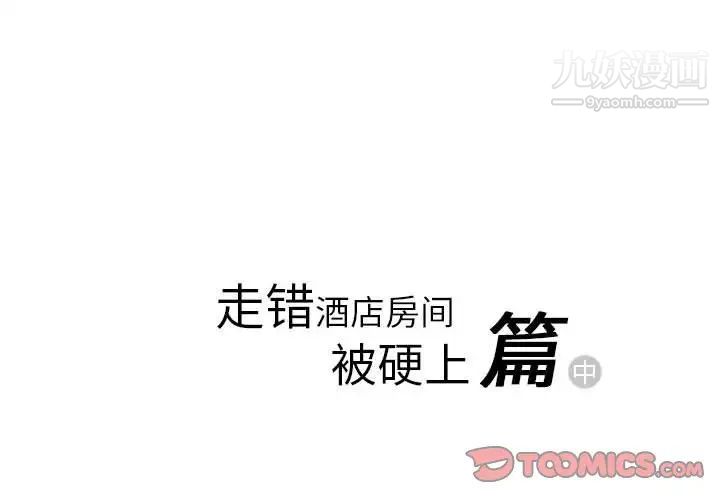 情事物语Original第9话