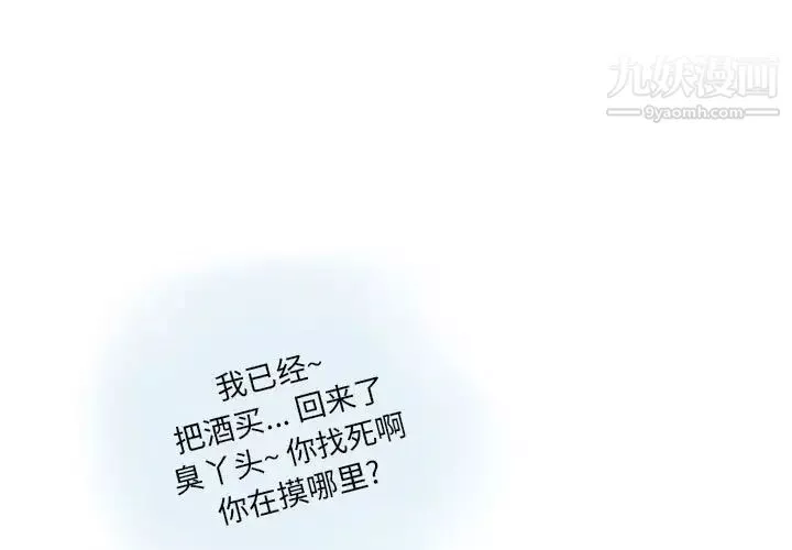情事物語Original第9話