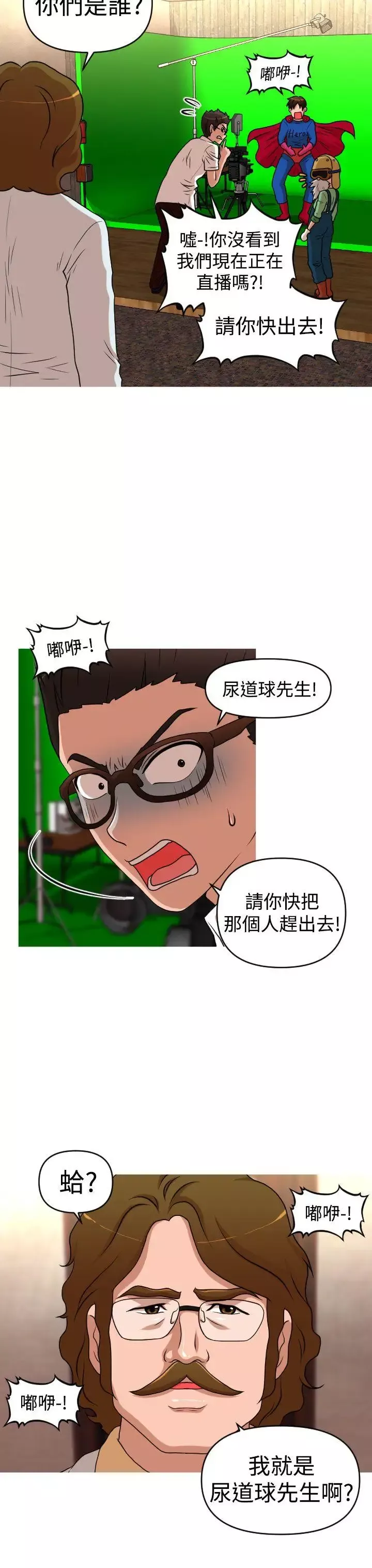 奇怪的超商-第2季第10话 - 图片 20