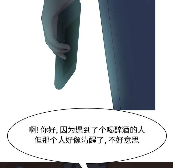 恋爱前奏曲:归来第5话