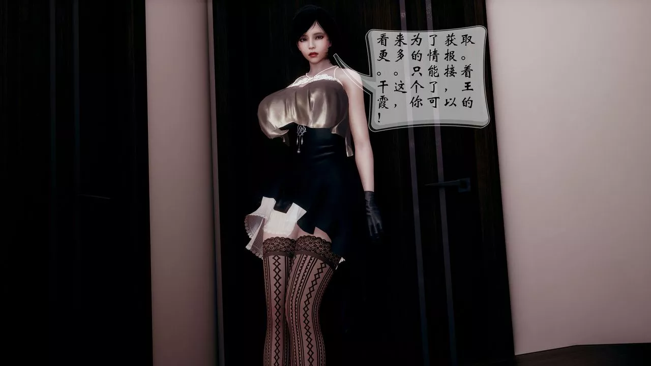[3D]我的语文老师竟是卧底女警-第03话 - 图片 14