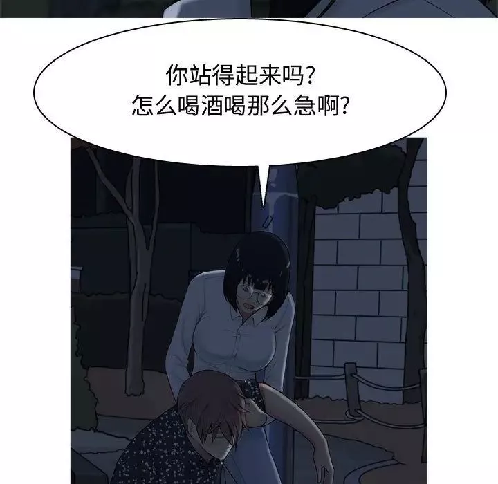 恋爱前奏曲：归来-第5话 - 图片 29