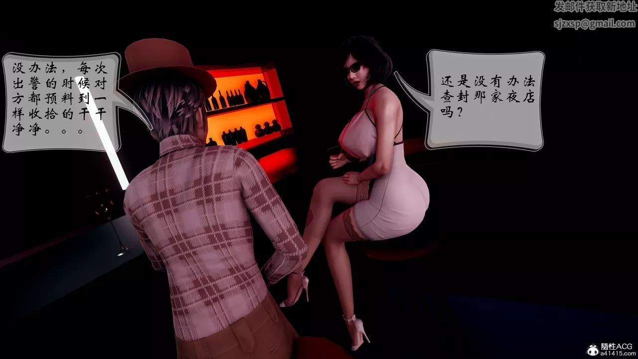 [3D]我的語文老師竟是臥底女警第03話
