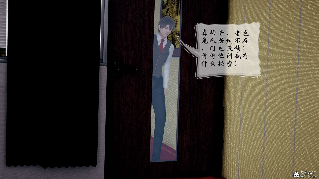 [3D]我的语文老师竟是卧底女警第03话