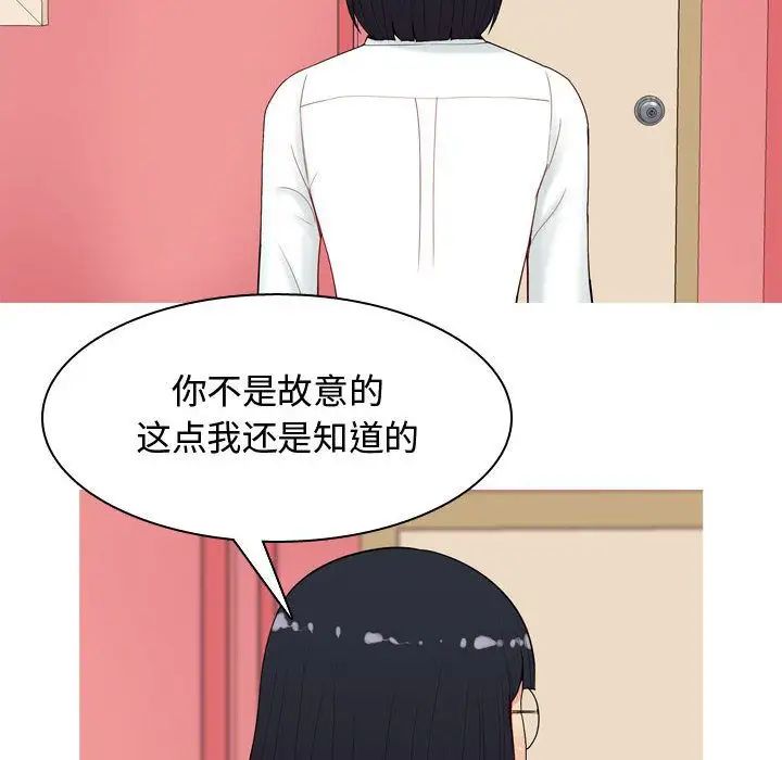 恋爱前奏曲:归来第5话