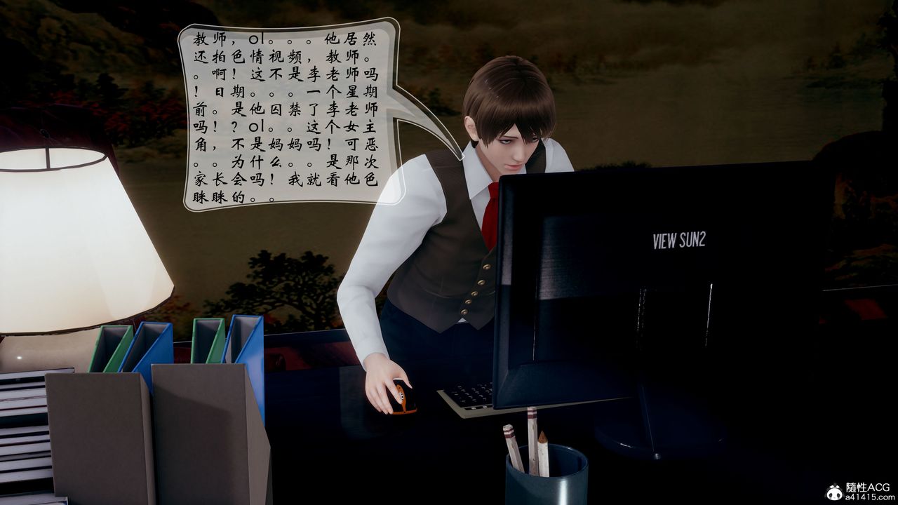 [3D]我的語文老師竟是臥底女警第03話