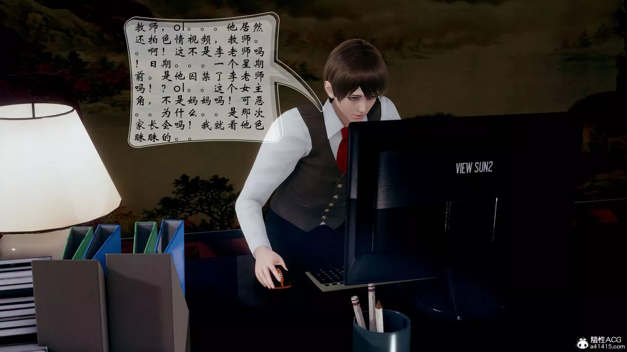 [3D]我的語文老師竟是臥底女警第03話