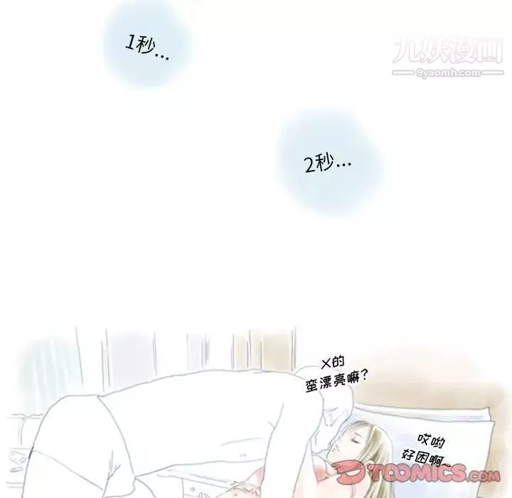 情事物語Original第9話
