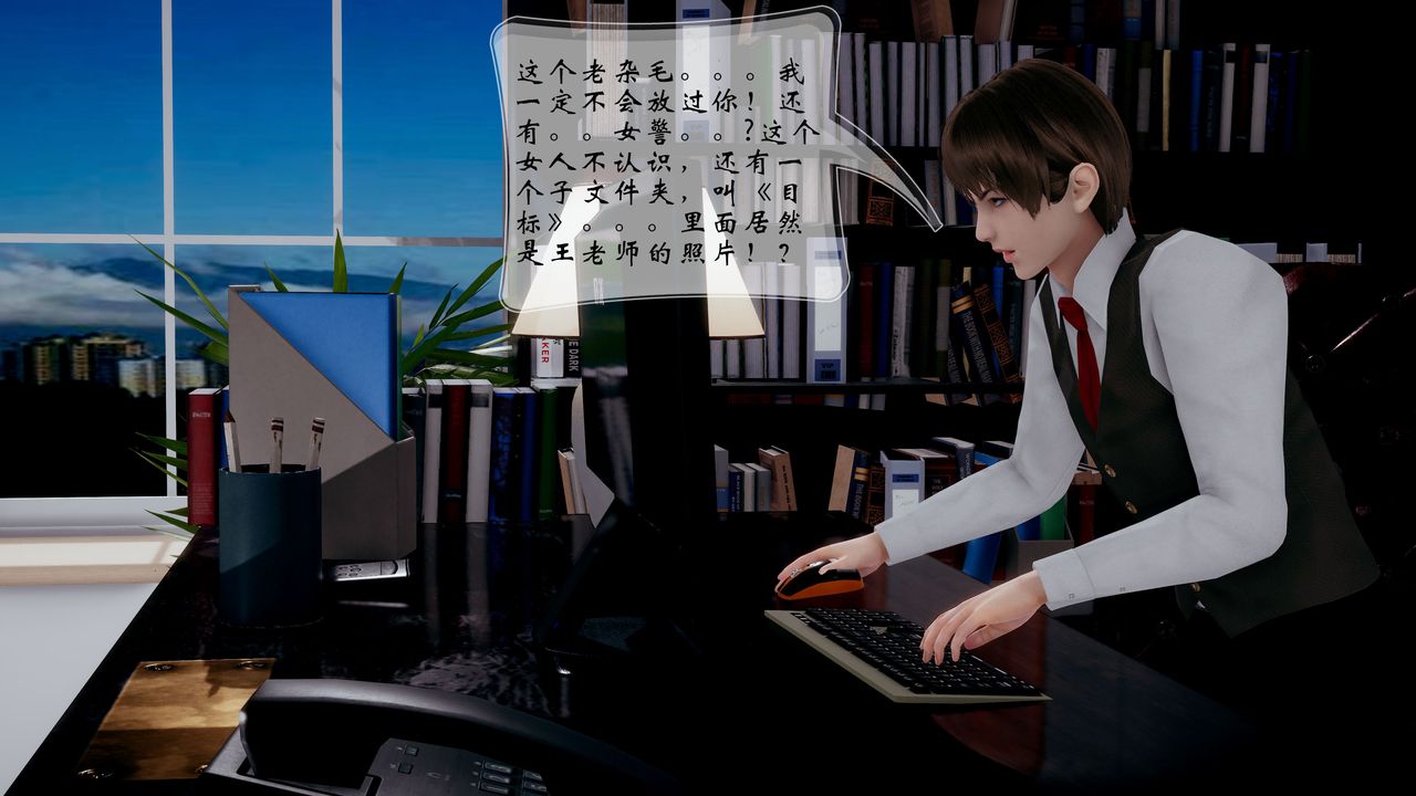 [3D]我的語文老師竟是臥底女警第03話