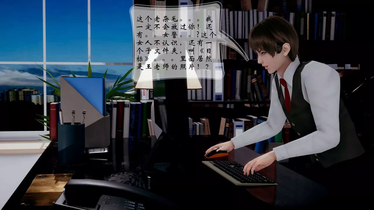 [3D]我的語文老師竟是臥底女警第03話