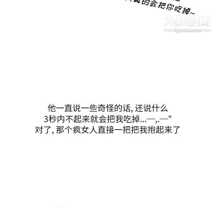 情事物语Original第9话