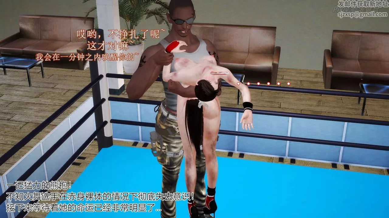 [3D]弱肉强食S1-S2番外篇X6-番外篇-不知火舞受辱篇 - 图片 125