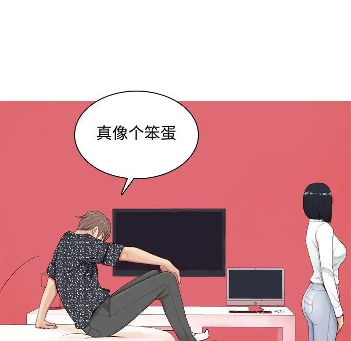 恋爱前奏曲：归来第5话