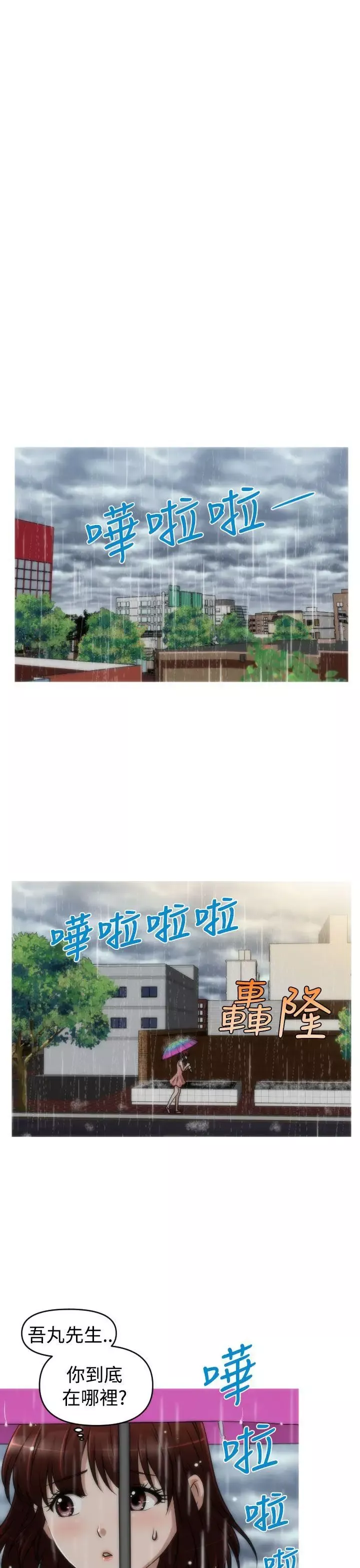 奇怪的超商-第2季第11话 - 图片 9