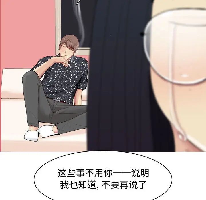 恋爱前奏曲:归来第5话