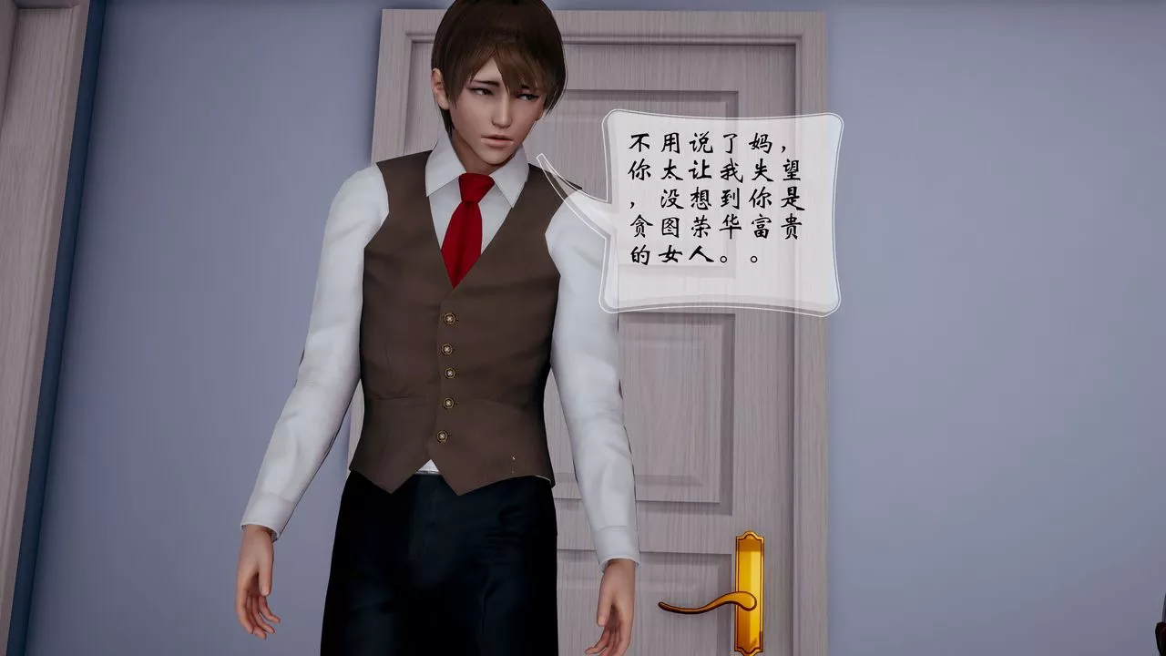 [3D]我的语文老师竟是卧底女警-第03话 - 图片 29