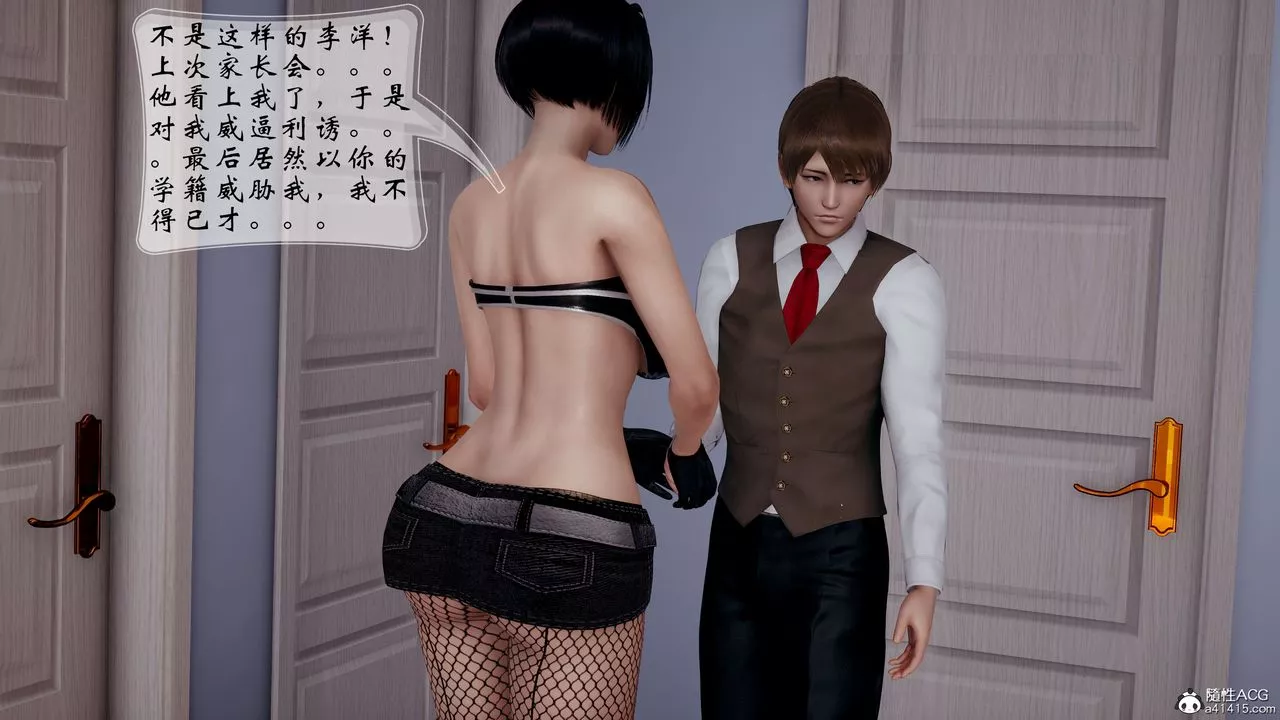 [3D]我的語文老師竟是臥底女警第03話