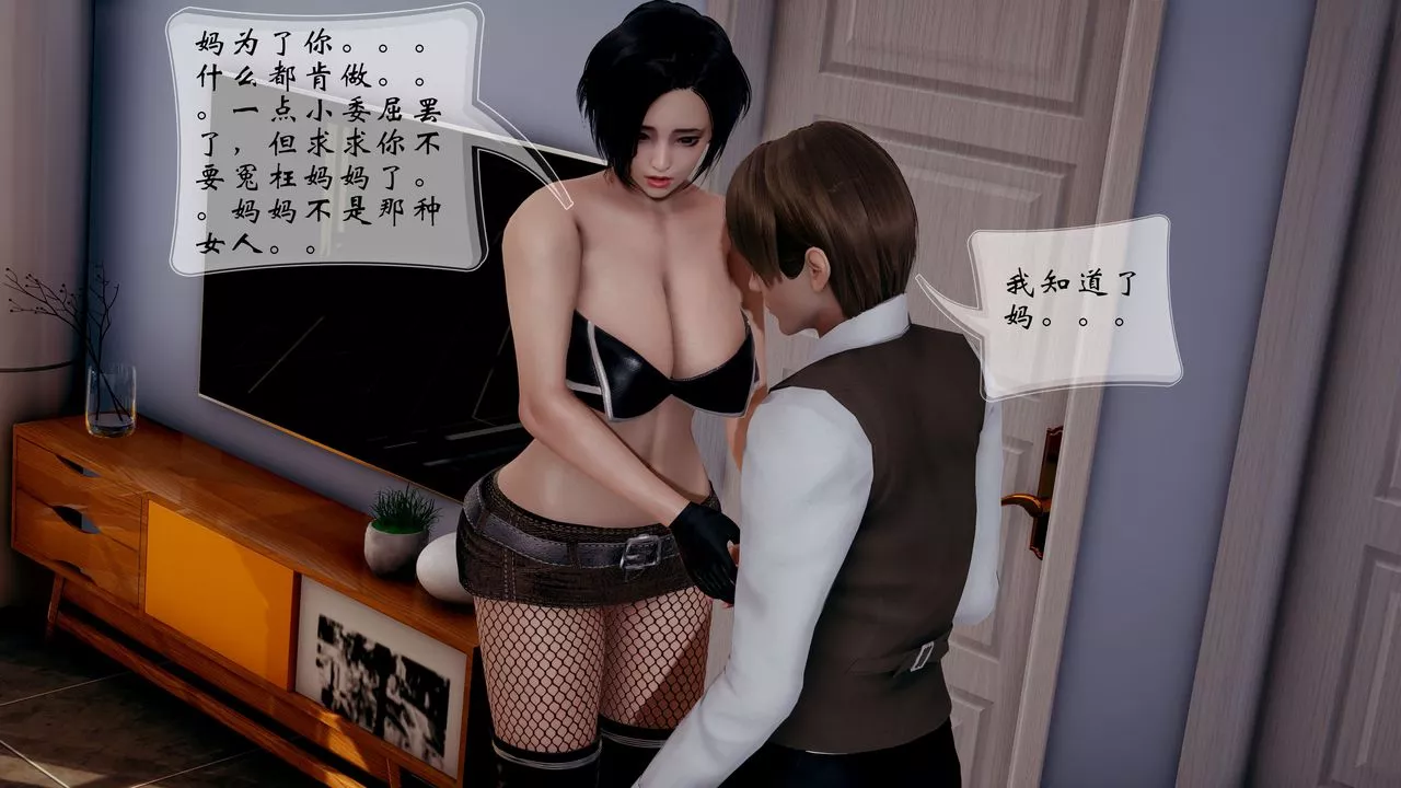 [3D]我的语文老师竟是卧底女警-第03话 - 图片 31