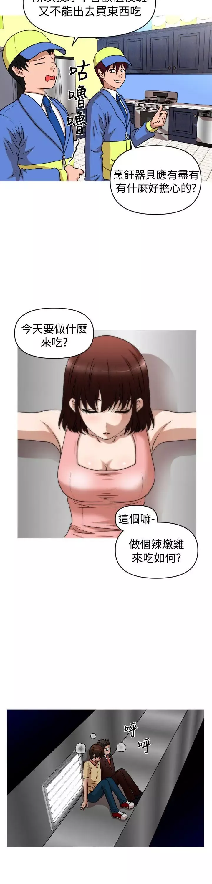 奇怪的超商-第2季第11话 - 图片 15