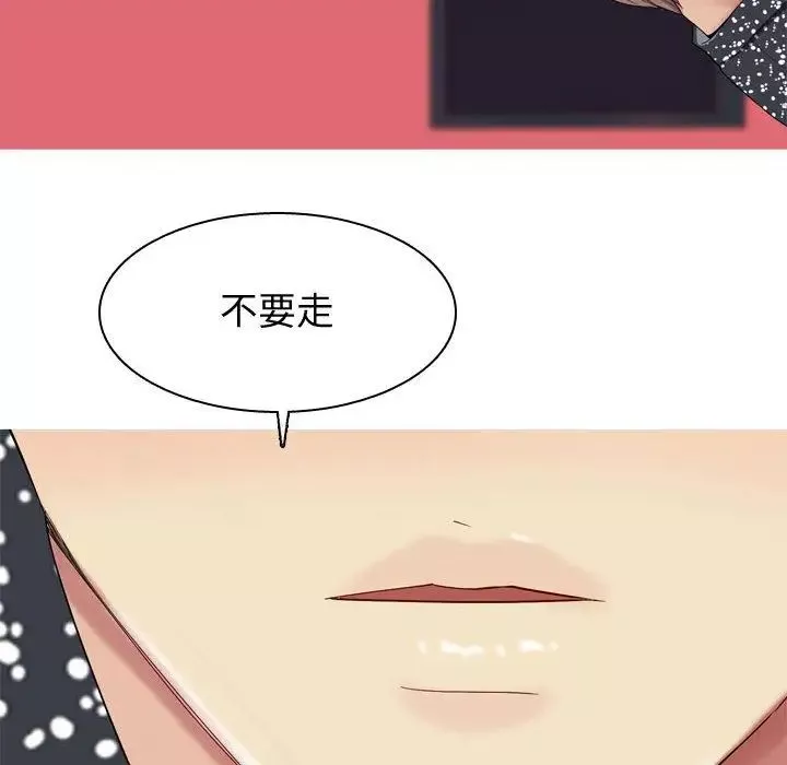 戀愛前奏曲：歸來第5話