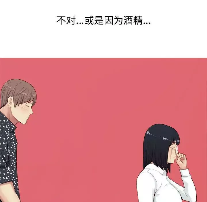 恋爱前奏曲：归来-第5话 - 图片 55