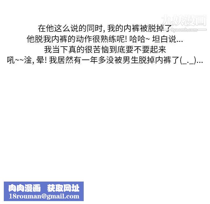 情事物語Original第9話