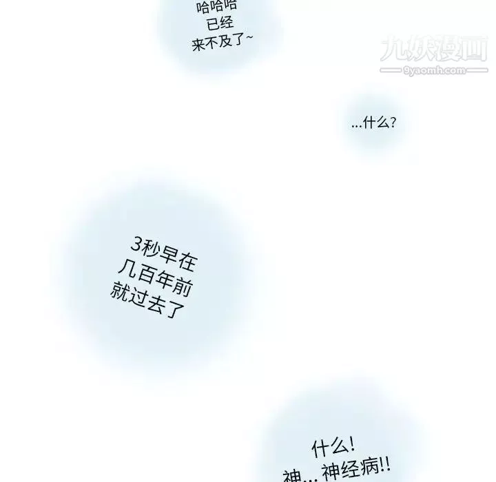 情事物语Original-第9话 - 图片 40
