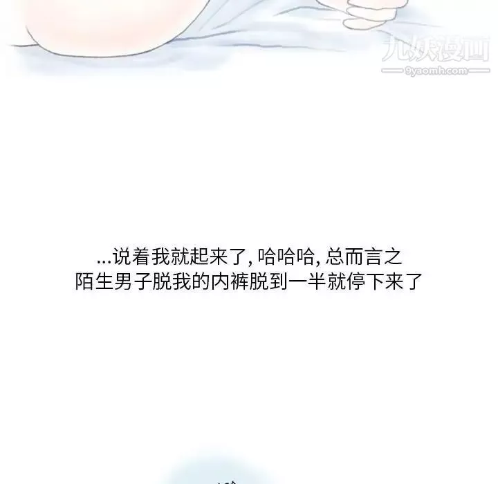 情事物语Original-第9话 - 图片 39