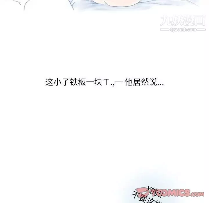 情事物语Original-第9话 - 图片 42