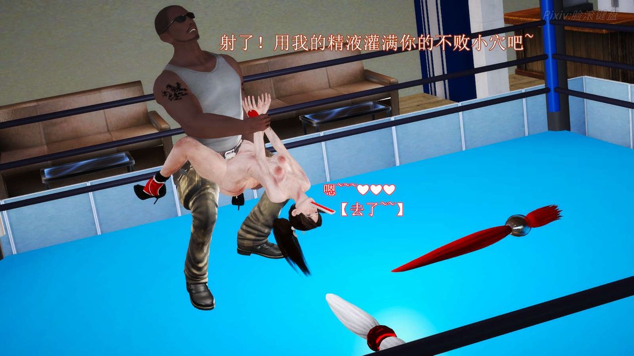 [3D]弱肉强食S1-S2番外篇X6番外篇-不知火舞受辱篇