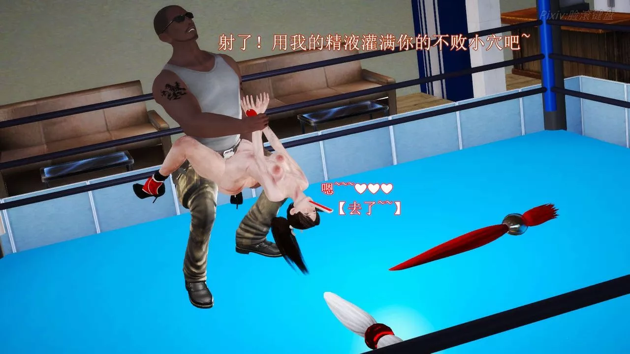 [3D]弱肉強食S1-S2番外篇X6番外篇-不知火舞受辱篇