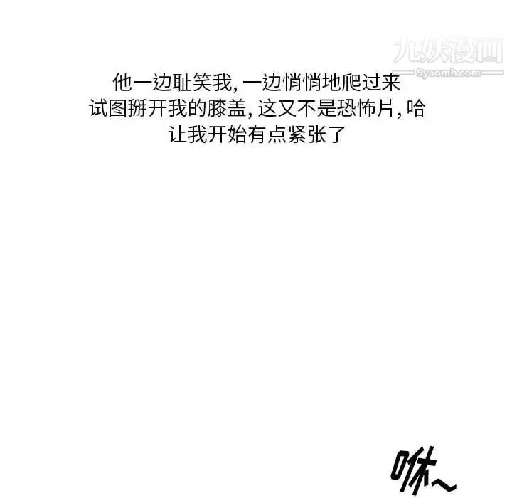 情事物語Original第9話