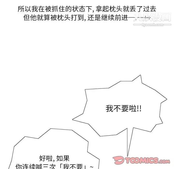 情事物语Original第9话