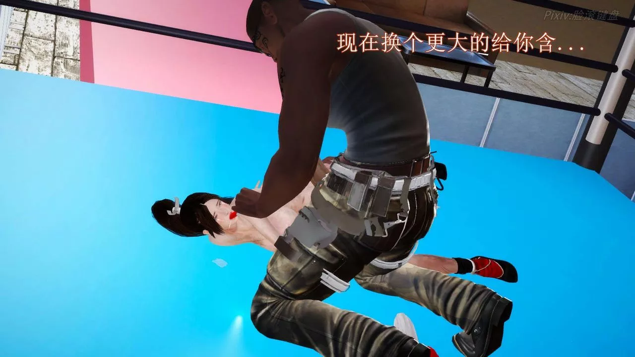 [3D]弱肉強食S1-S2番外篇X6番外篇-不知火舞受辱篇