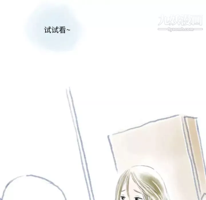情事物語Original第9話