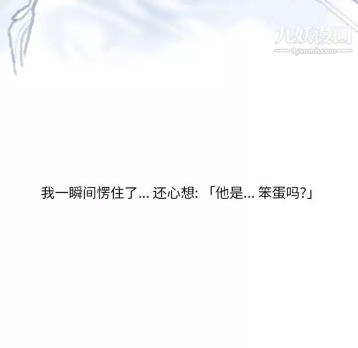 情事物语Original-第9话 - 图片 55