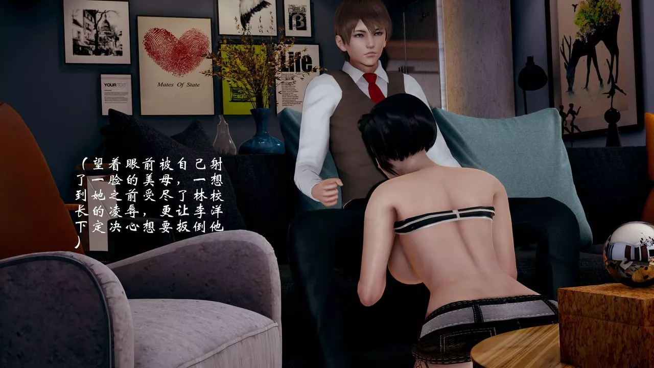 [3D]我的語文老師竟是臥底女警第03話