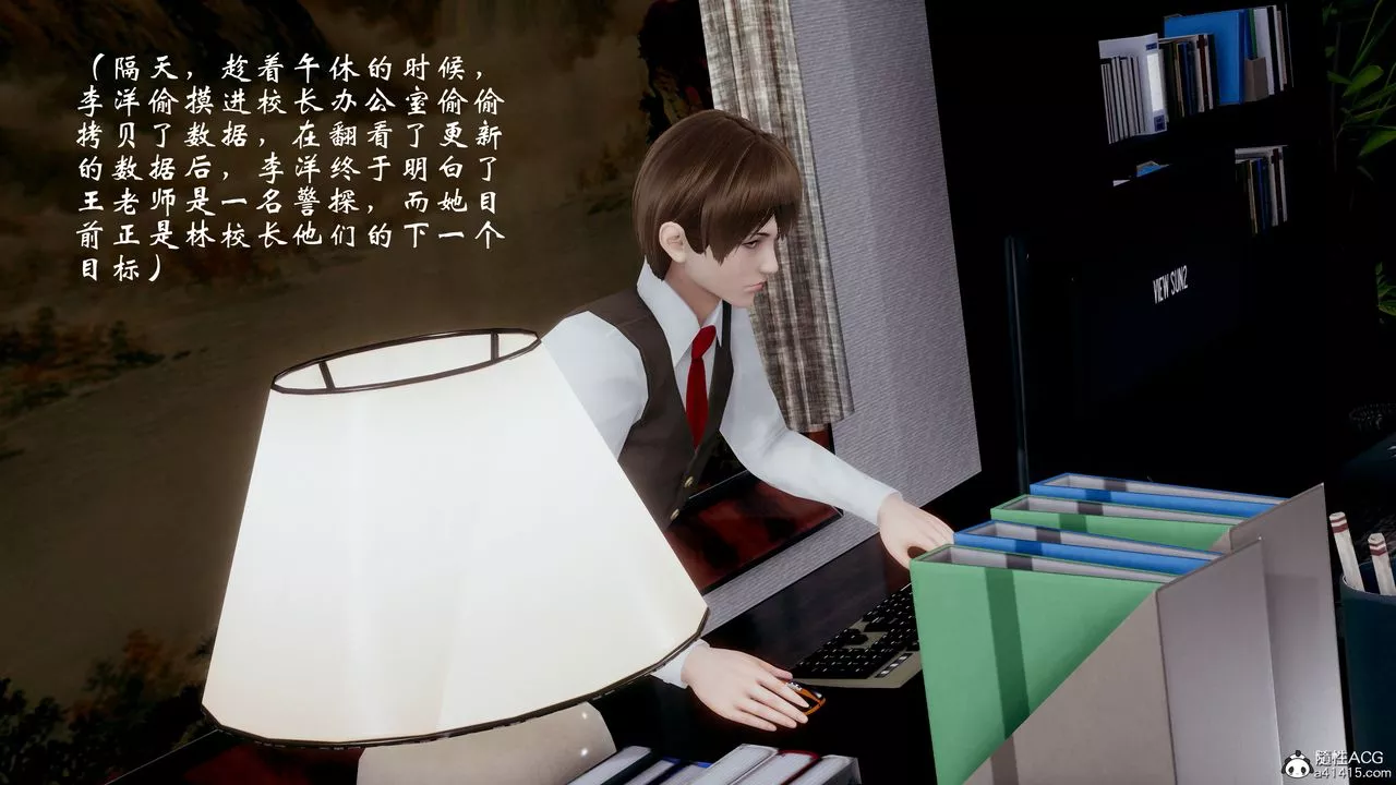 [3D]我的語文老師竟是臥底女警第03話