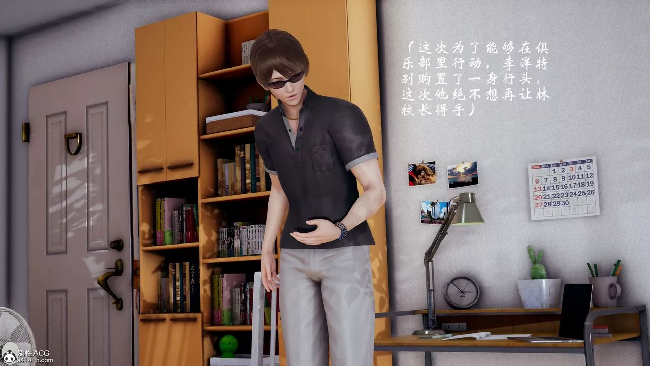 [3D]我的语文老师竟是卧底女警-第03话 - 图片 49