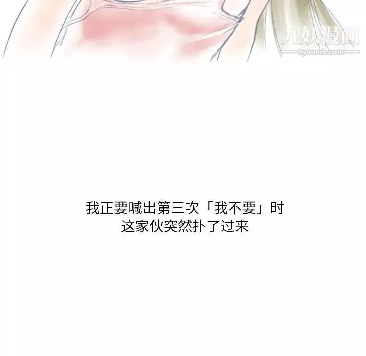 情事物语Original-第9话 - 图片 61