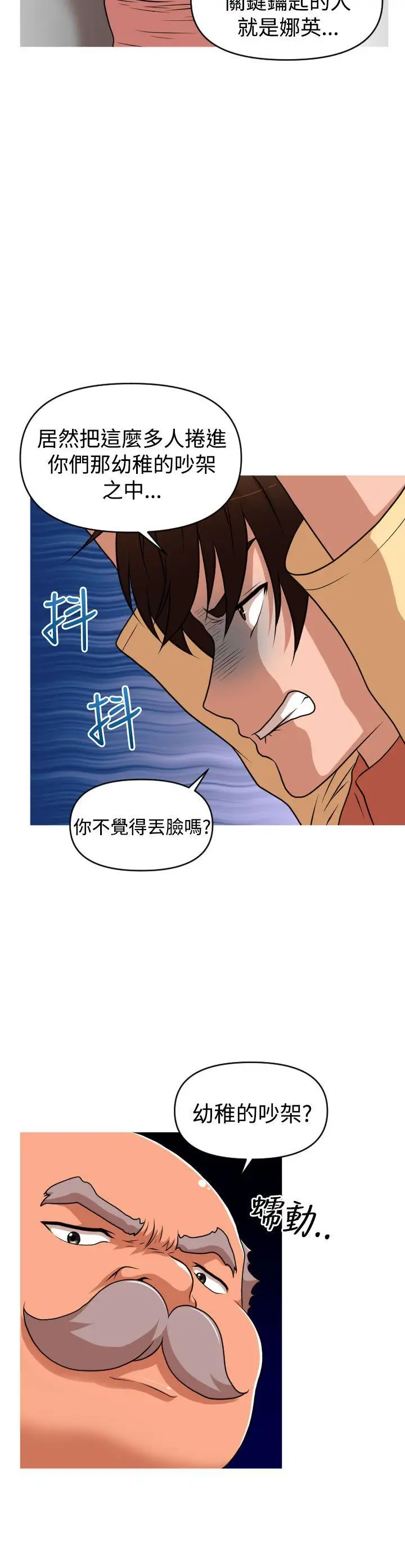 奇怪的超商第2季第12话